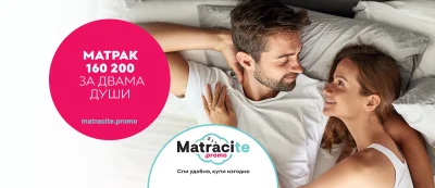 Доказани марки матраци 160 200 за двама души от Matracite.Promo